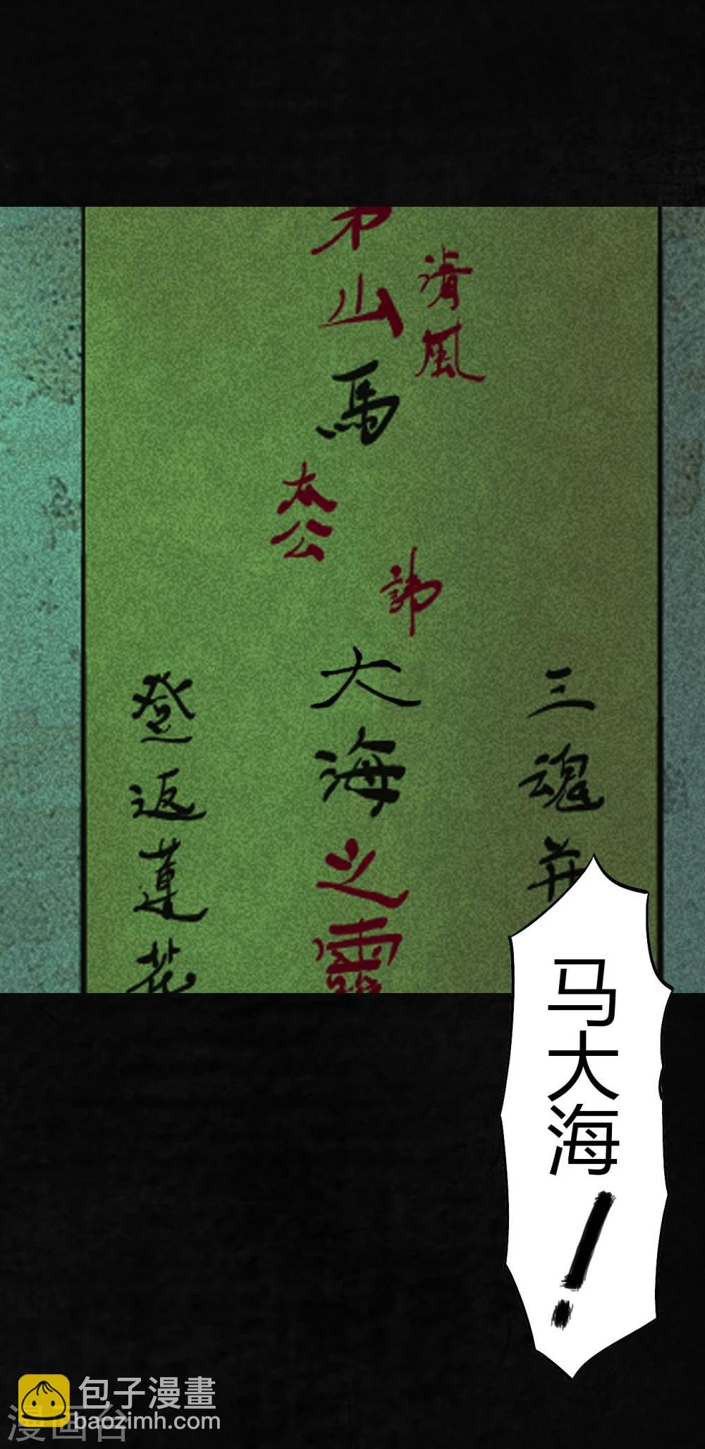 第19话 老邢的秘密(1/2)-第19话