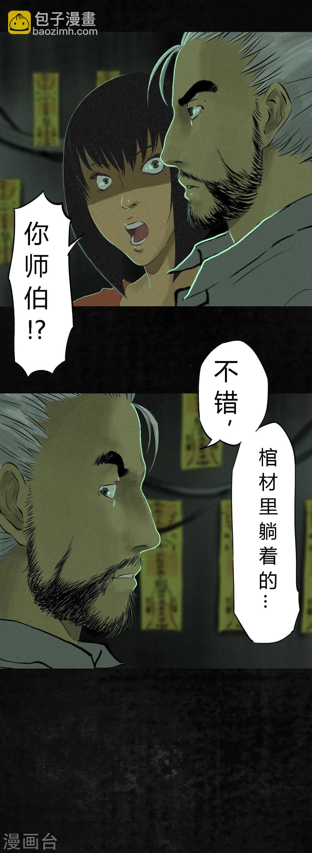 第19话 老邢的秘密(1/2)-第19话