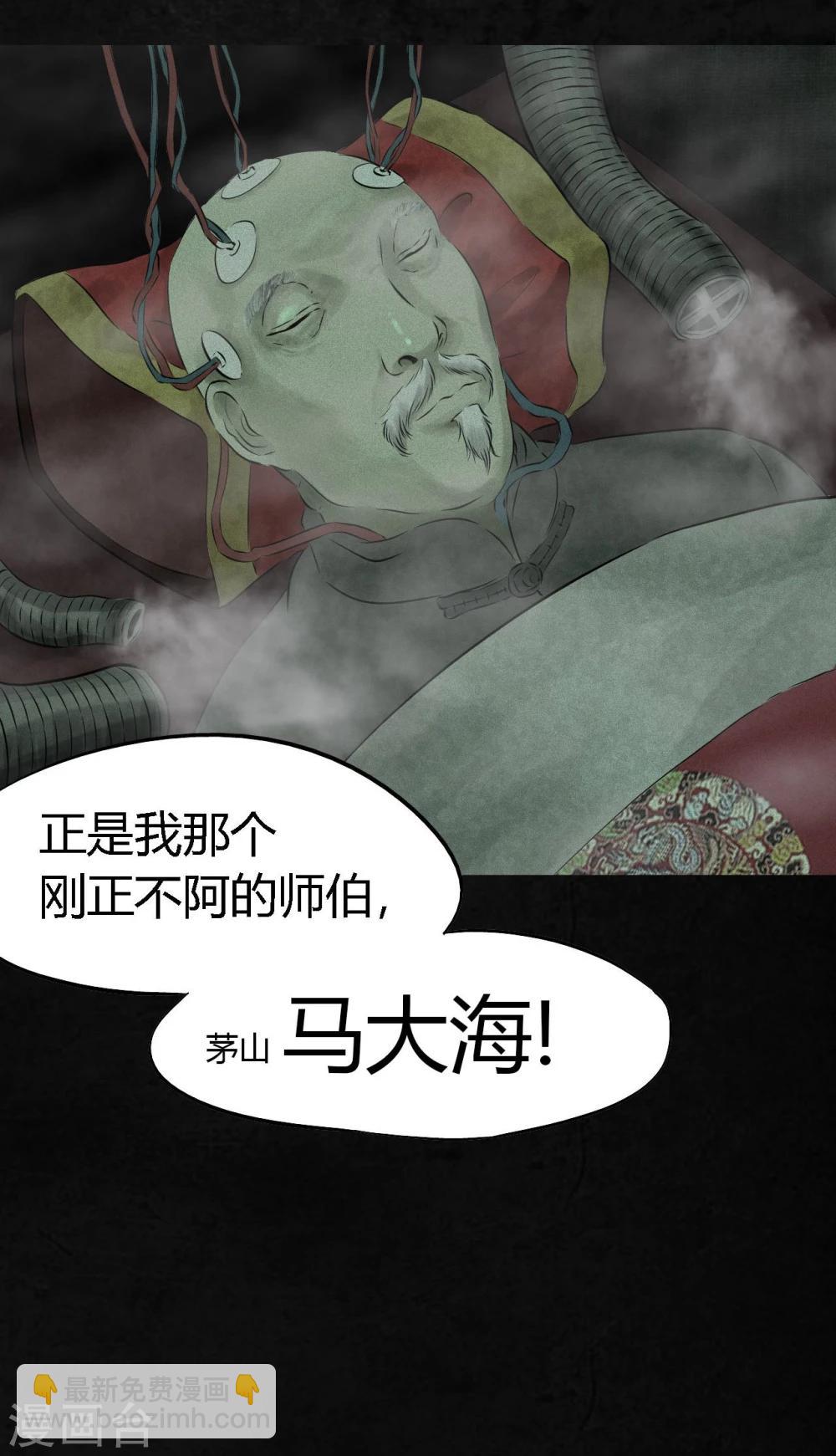 第19话 老邢的秘密(1/2)-第19话