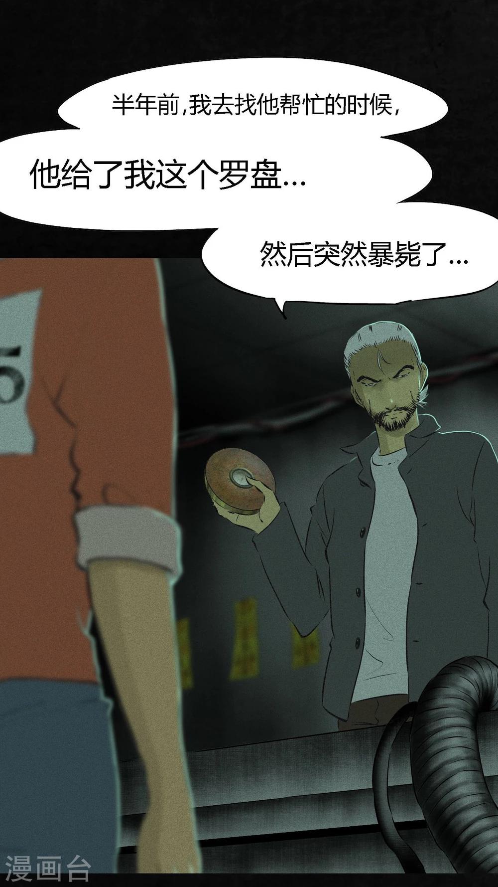 第19话 老邢的秘密(1/2)-第19话