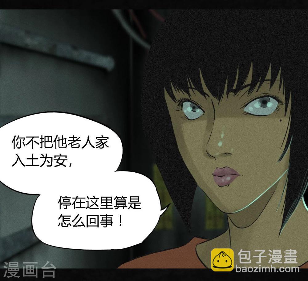 第19话 老邢的秘密(1/2)-第19话