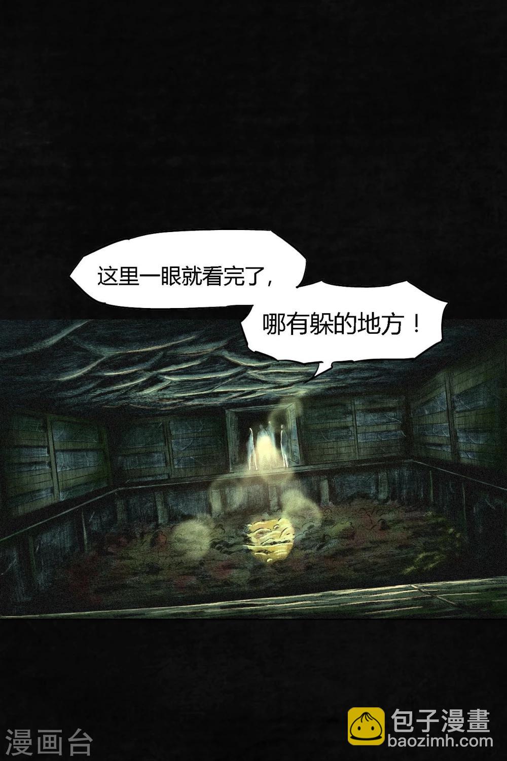 第3话 定国的选择(1/2)-第3话