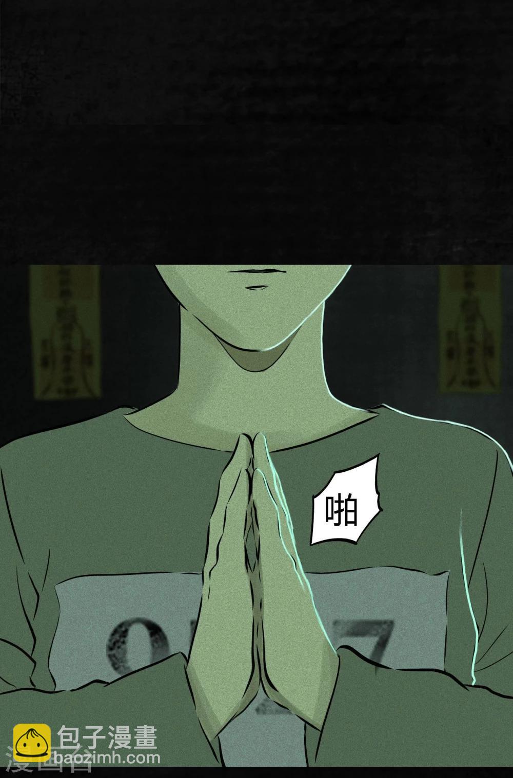 第21话 罗盘(1/2)-第21话