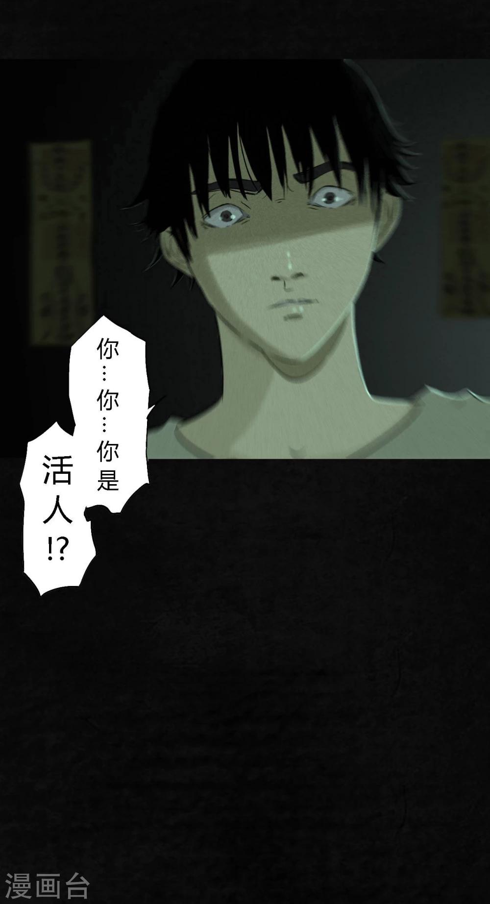 第21话 罗盘(1/2)-第21话