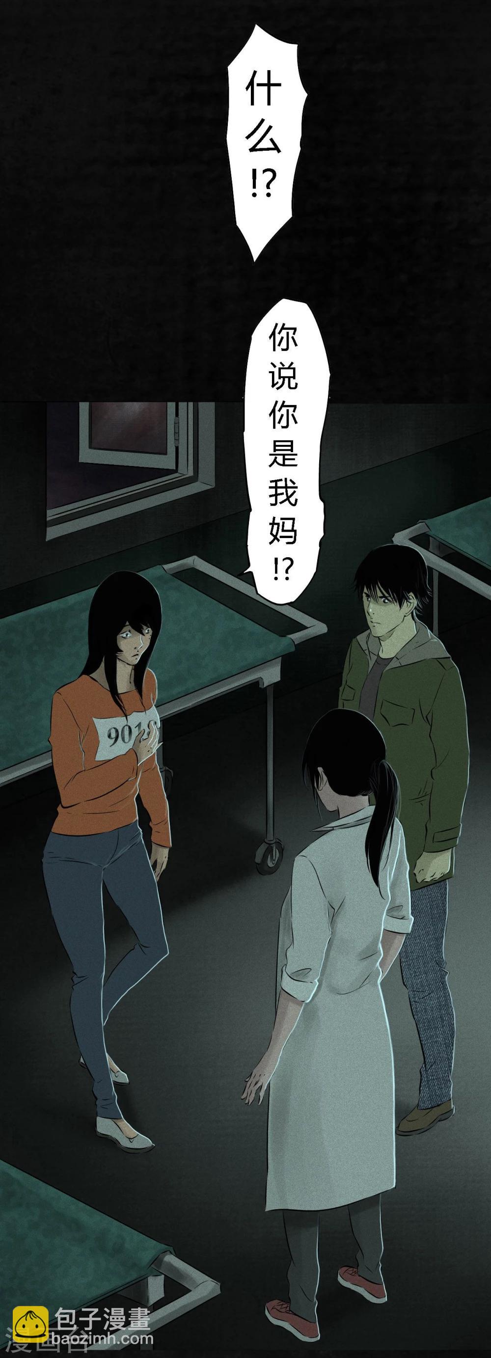 第21话 罗盘(1/2)-第21话