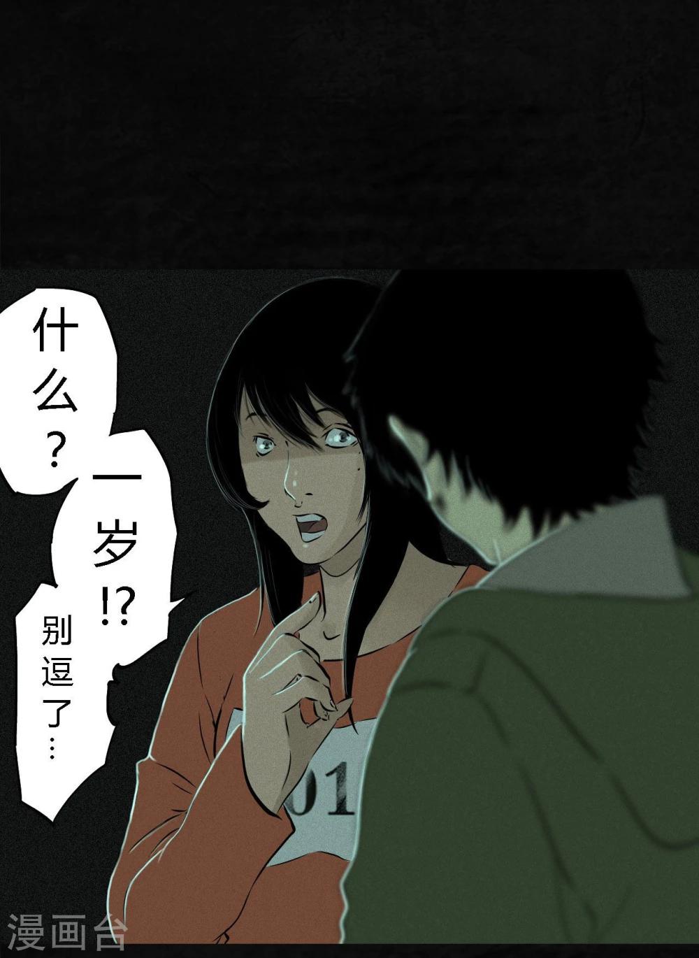 第21话 罗盘(1/2)-第21话