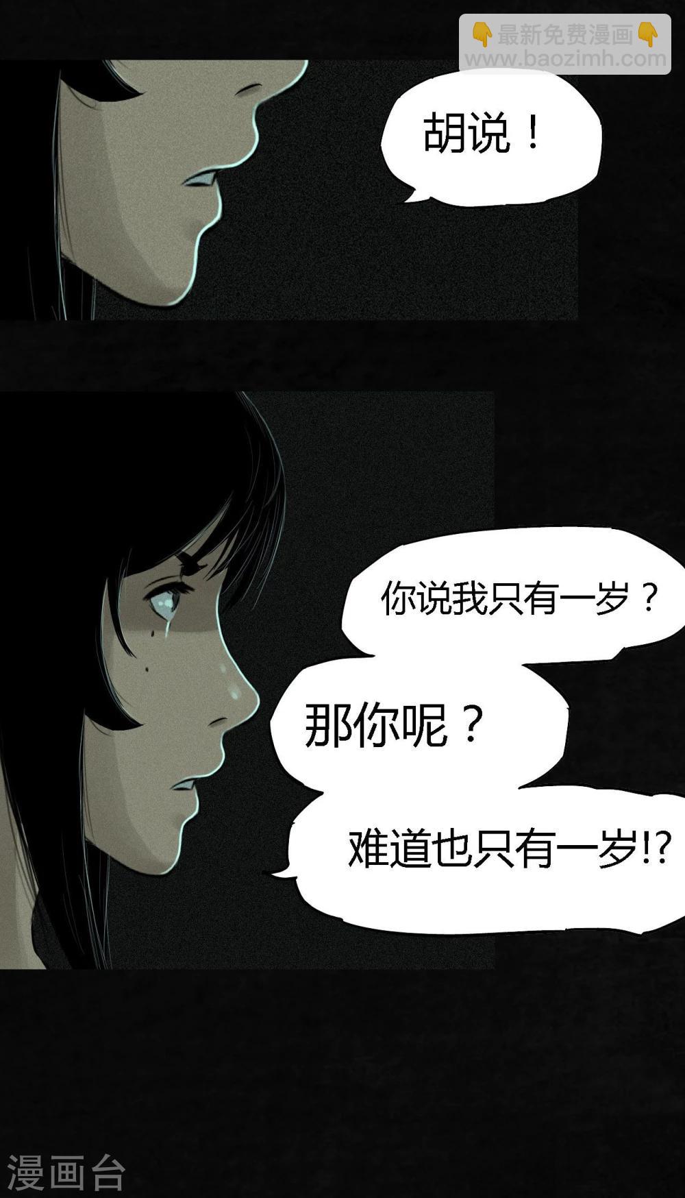 第21话 罗盘(1/2)-第21话