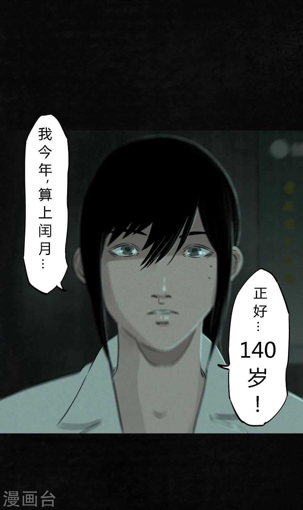 第21话 罗盘(1/2)-第21话