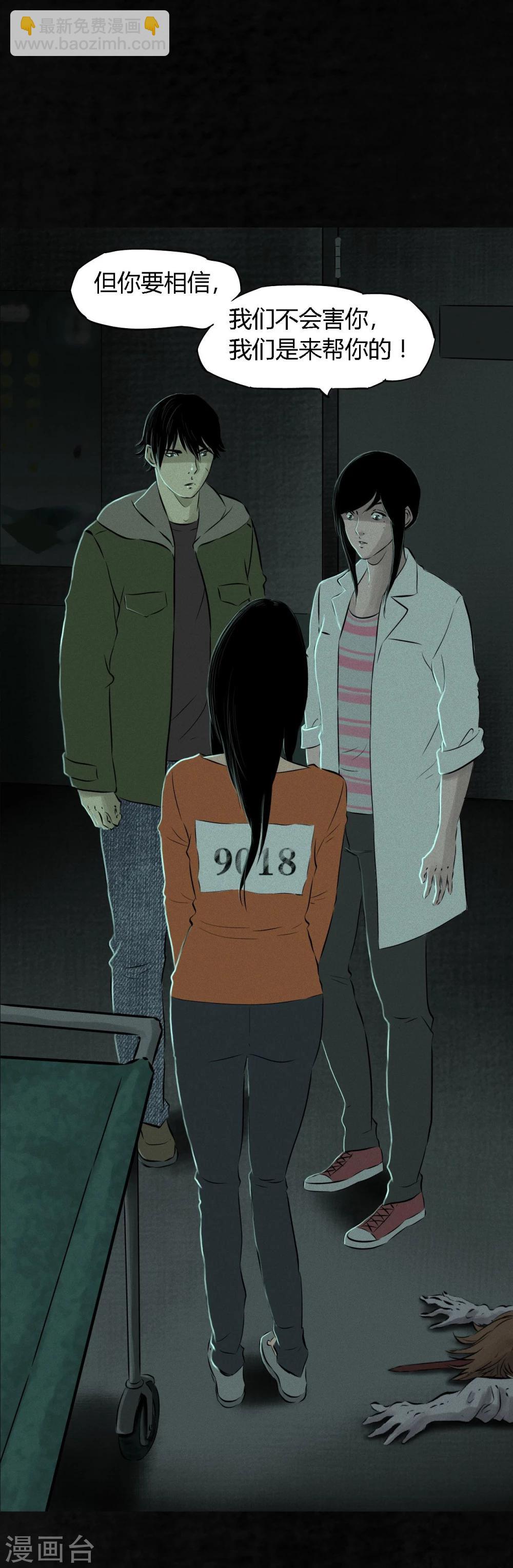 第21话 罗盘(1/2)-第21话