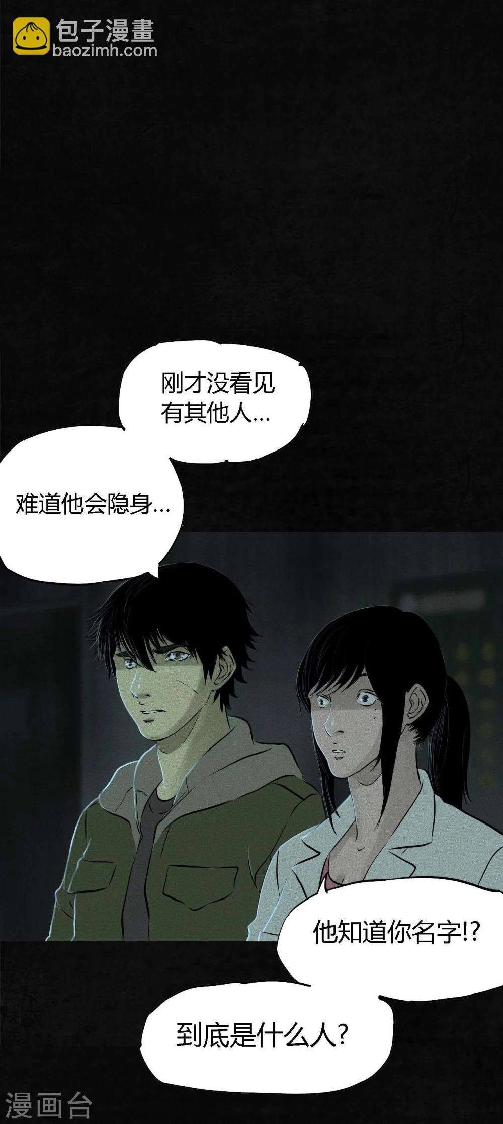 第21话 罗盘(1/2)-第21话