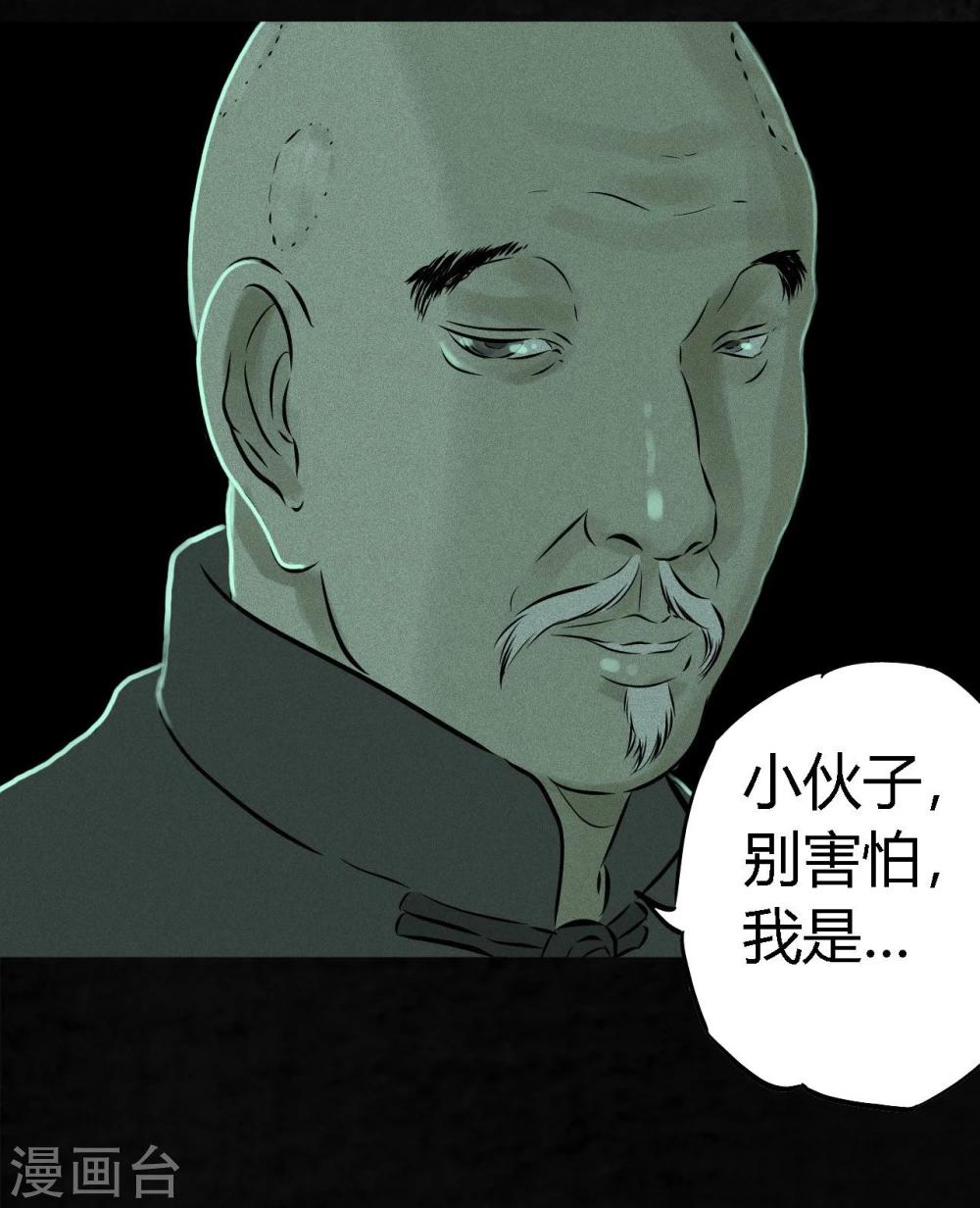 第21话 罗盘(1/2)-第21话