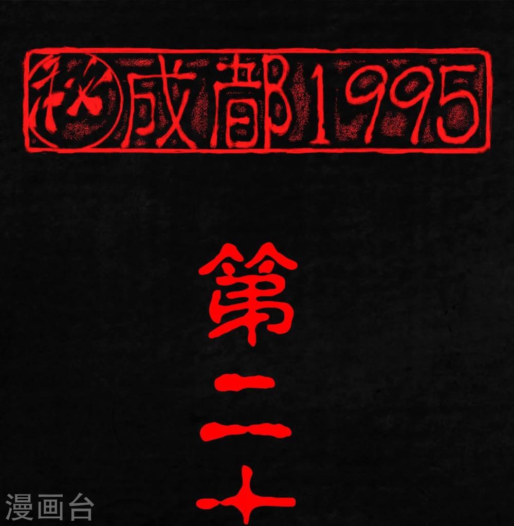 第23话 欧海平的选择-第23话