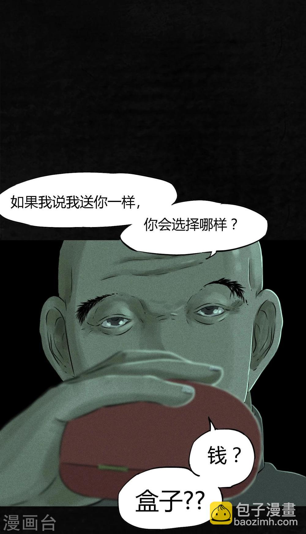 第23话 欧海平的选择-第23话