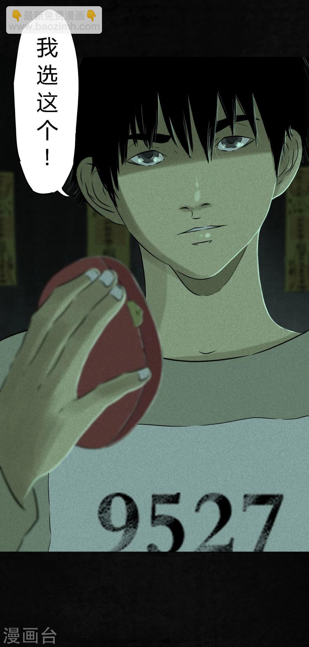 第23话 欧海平的选择-第23话