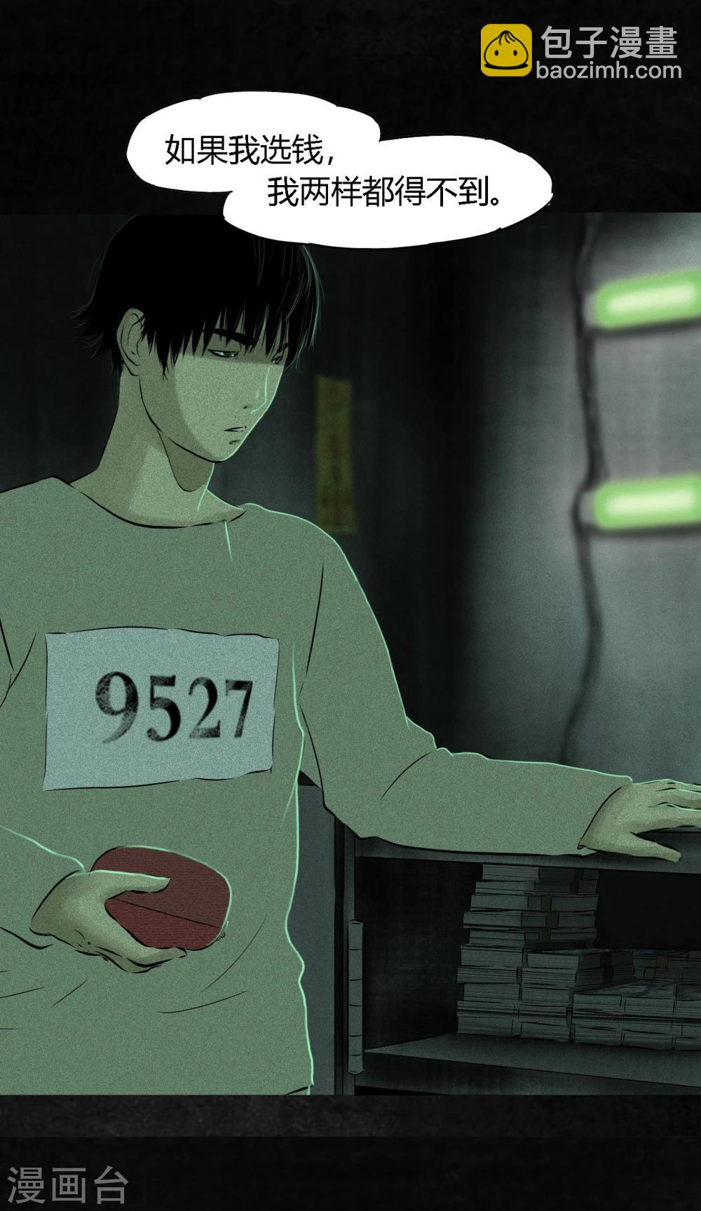 第23话 欧海平的选择-第23话