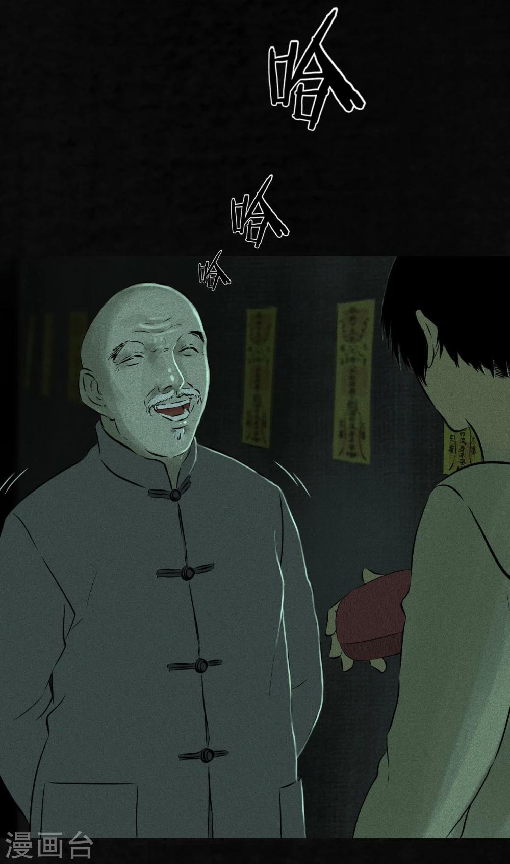 第23话 欧海平的选择-第23话