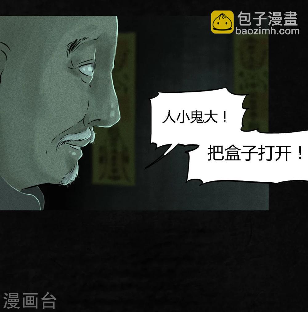 第23话 欧海平的选择-第23话