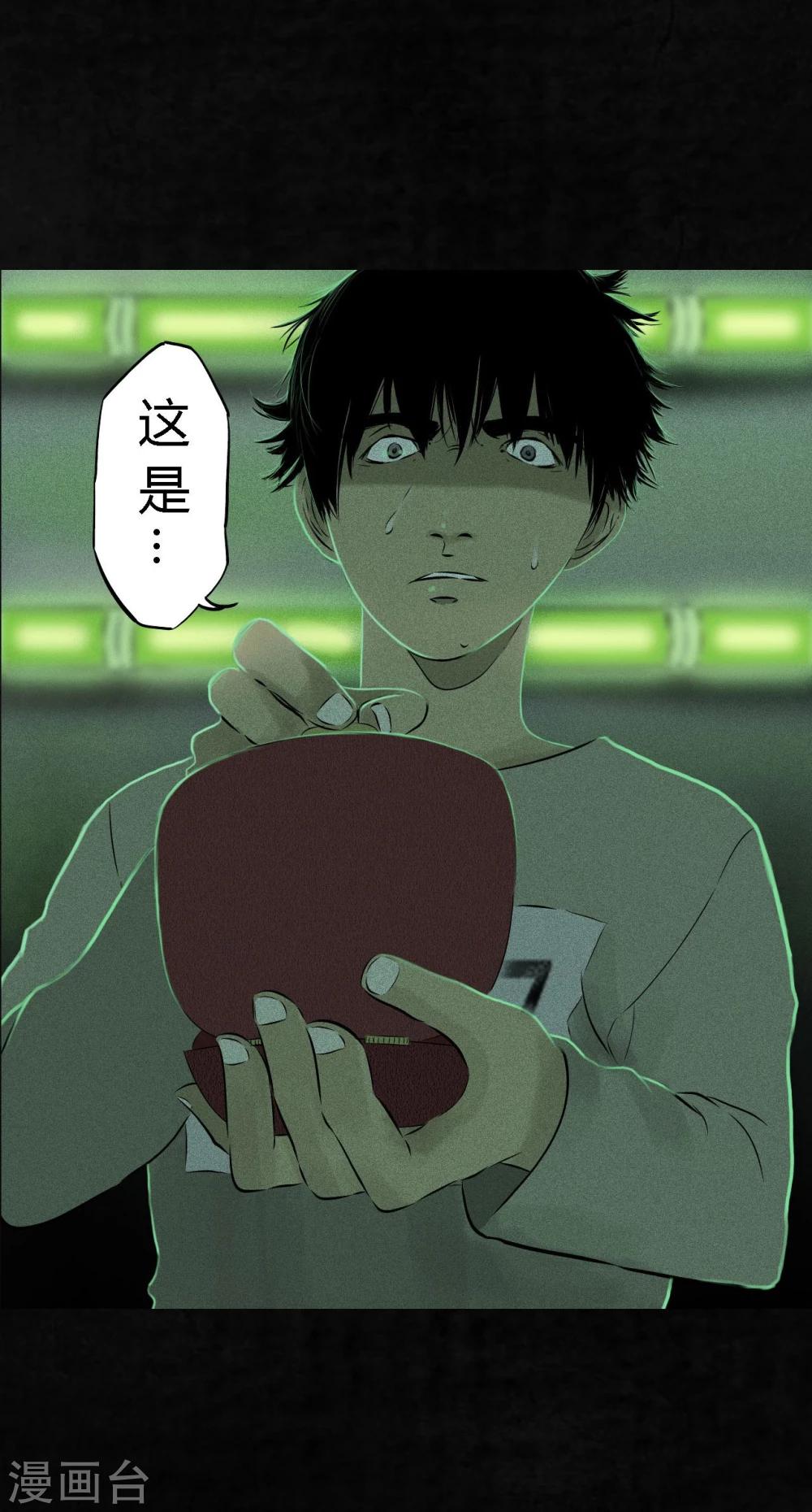 第23话 欧海平的选择-第23话