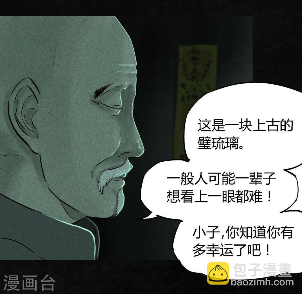 第23话 欧海平的选择-第23话