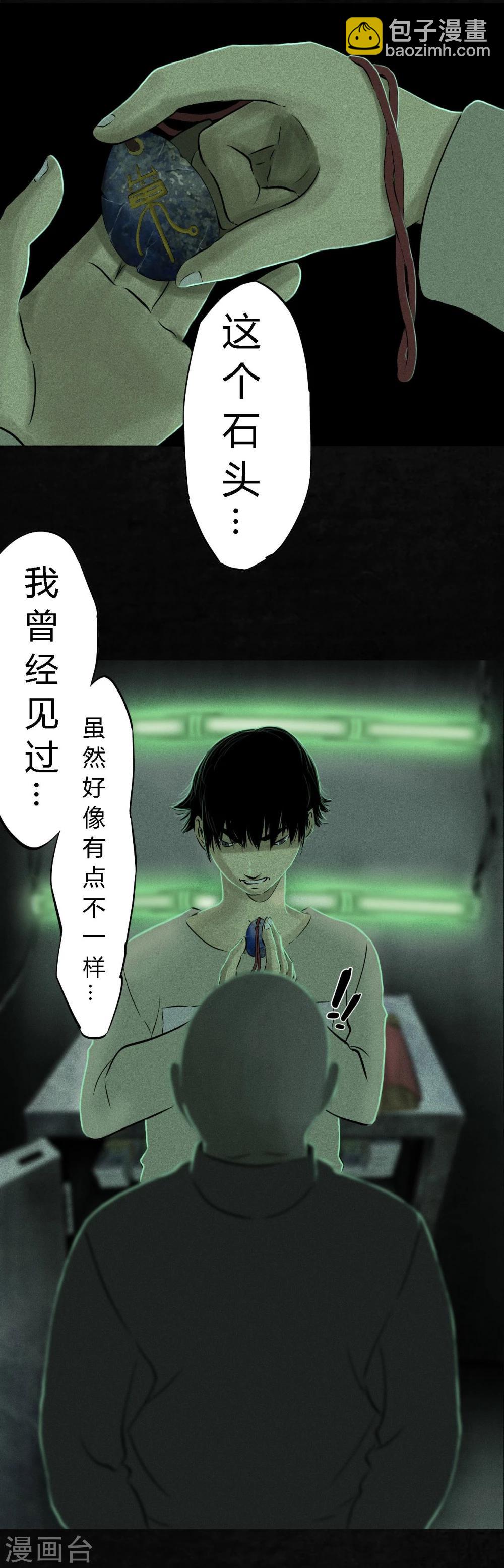 第23话 欧海平的选择-第23话