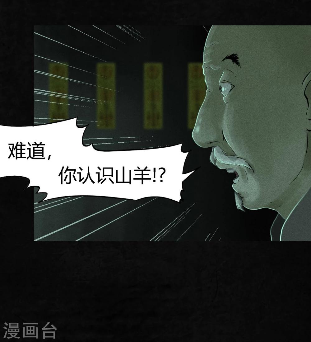 第23话 欧海平的选择-第23话