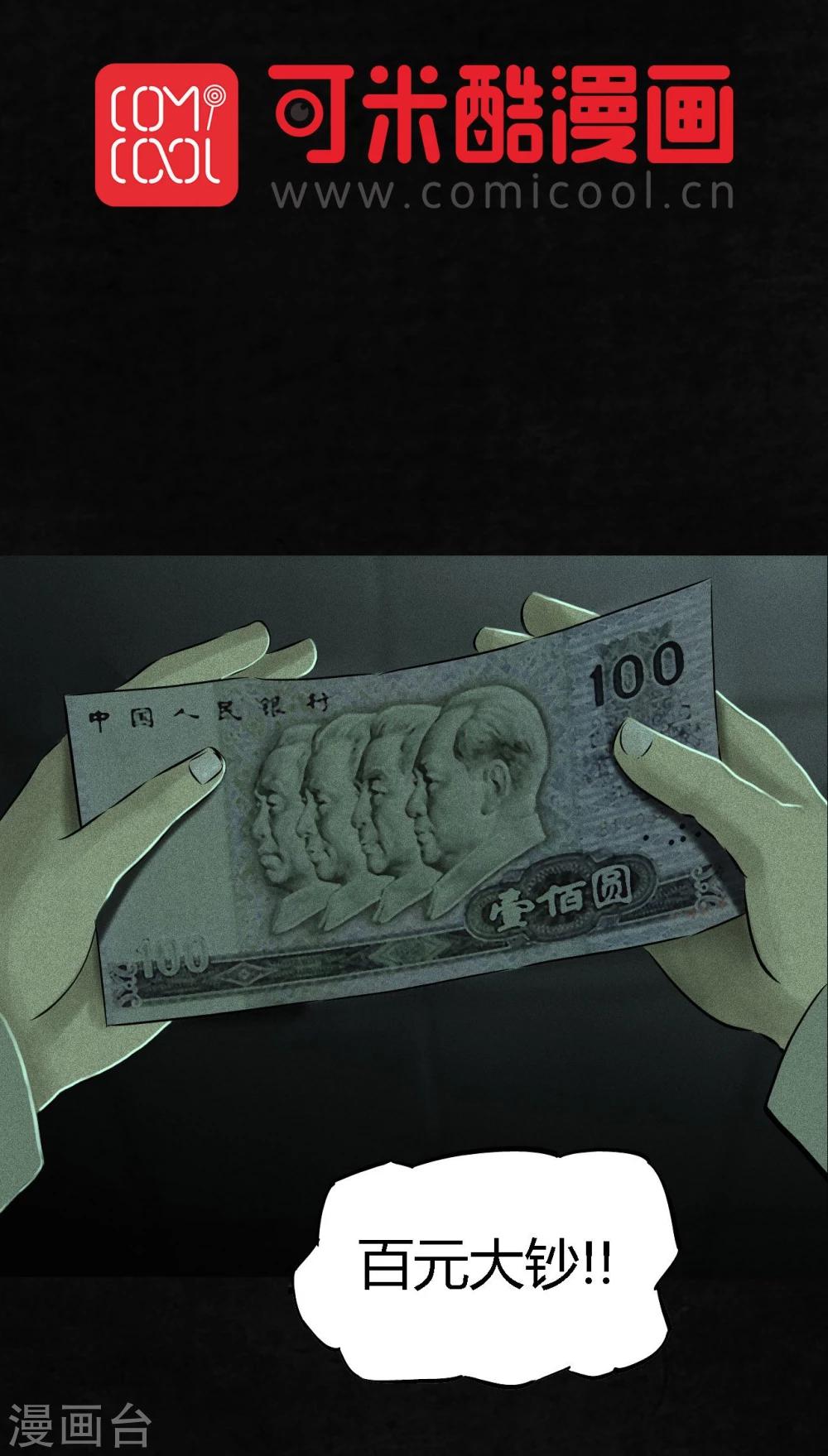 第23话 欧海平的选择-第23话