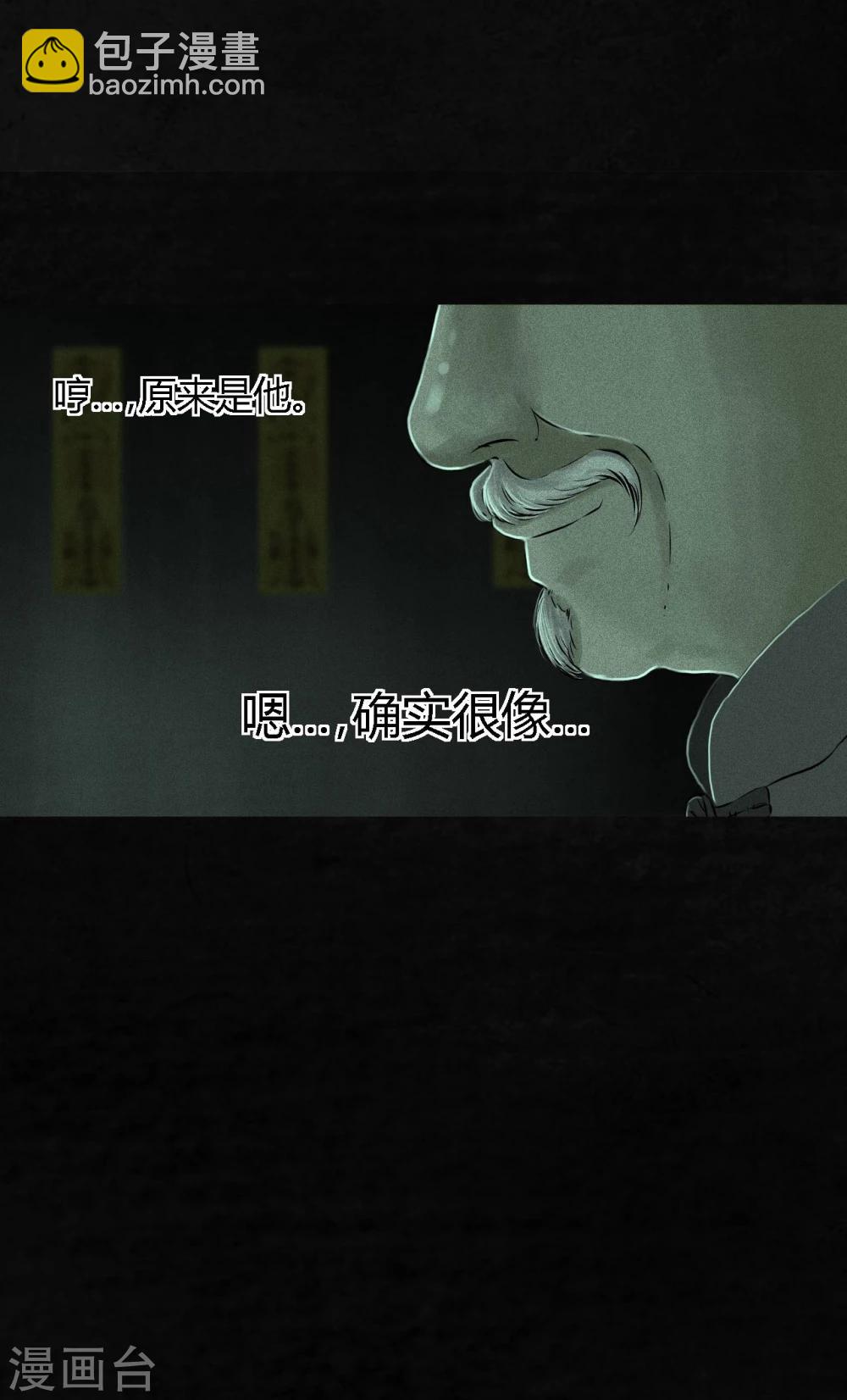 第23话 欧海平的选择-第23话