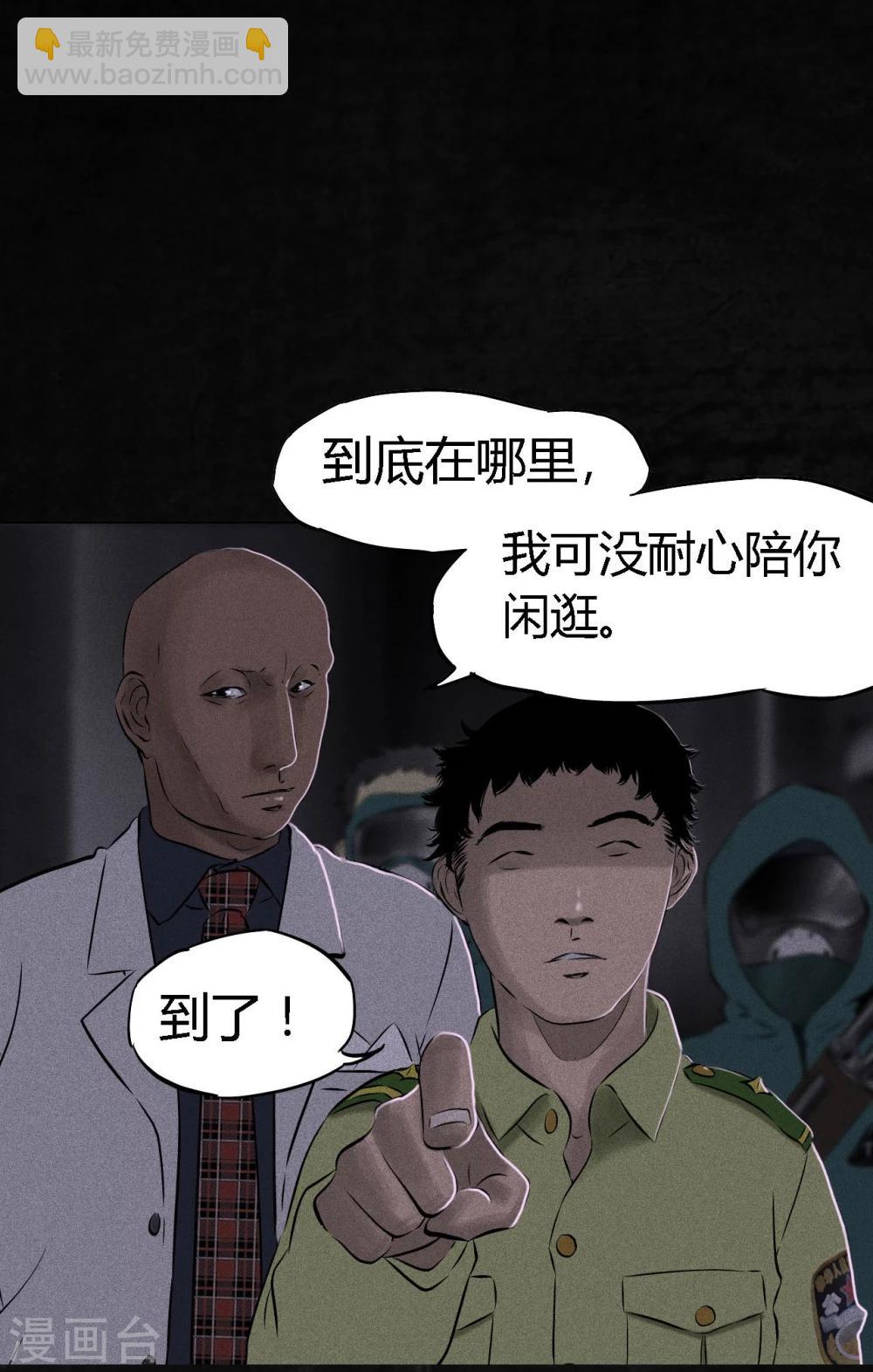 第23话 欧海平的选择-第23话