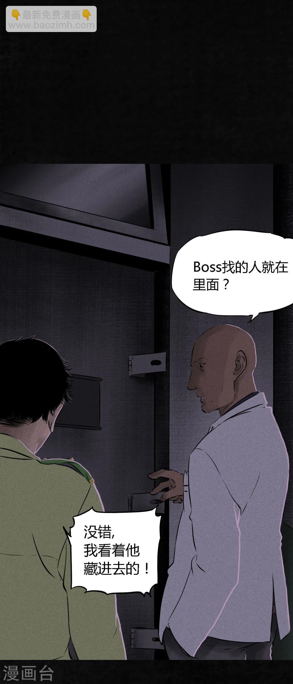 第23话 欧海平的选择-第23话