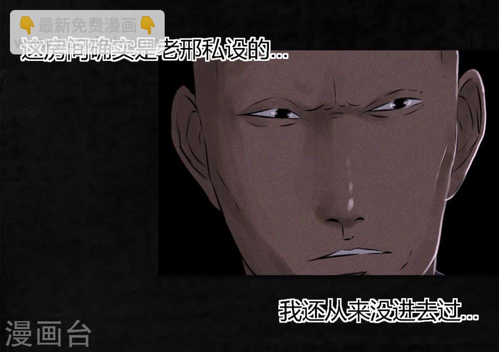 第23话 欧海平的选择-第23话