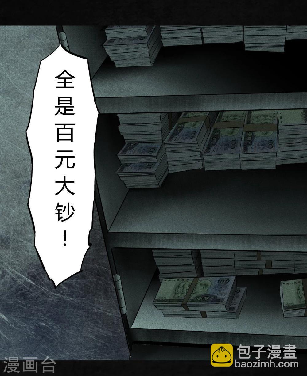 第23话 欧海平的选择-第23话