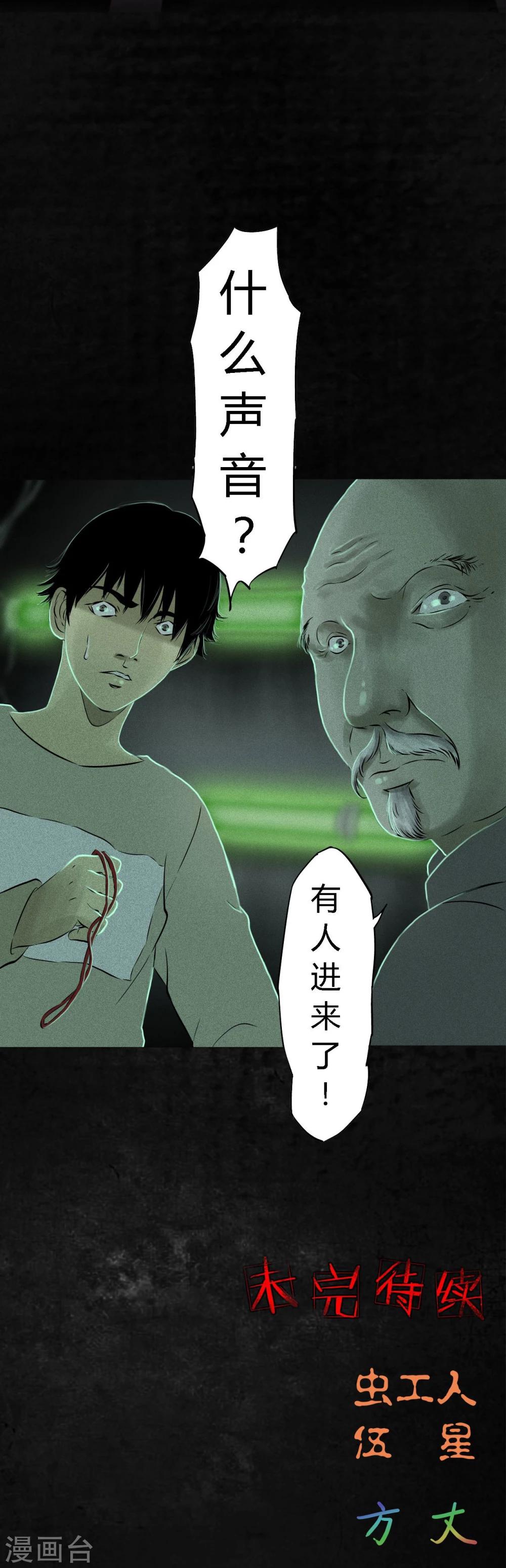 第23话 欧海平的选择-第23话