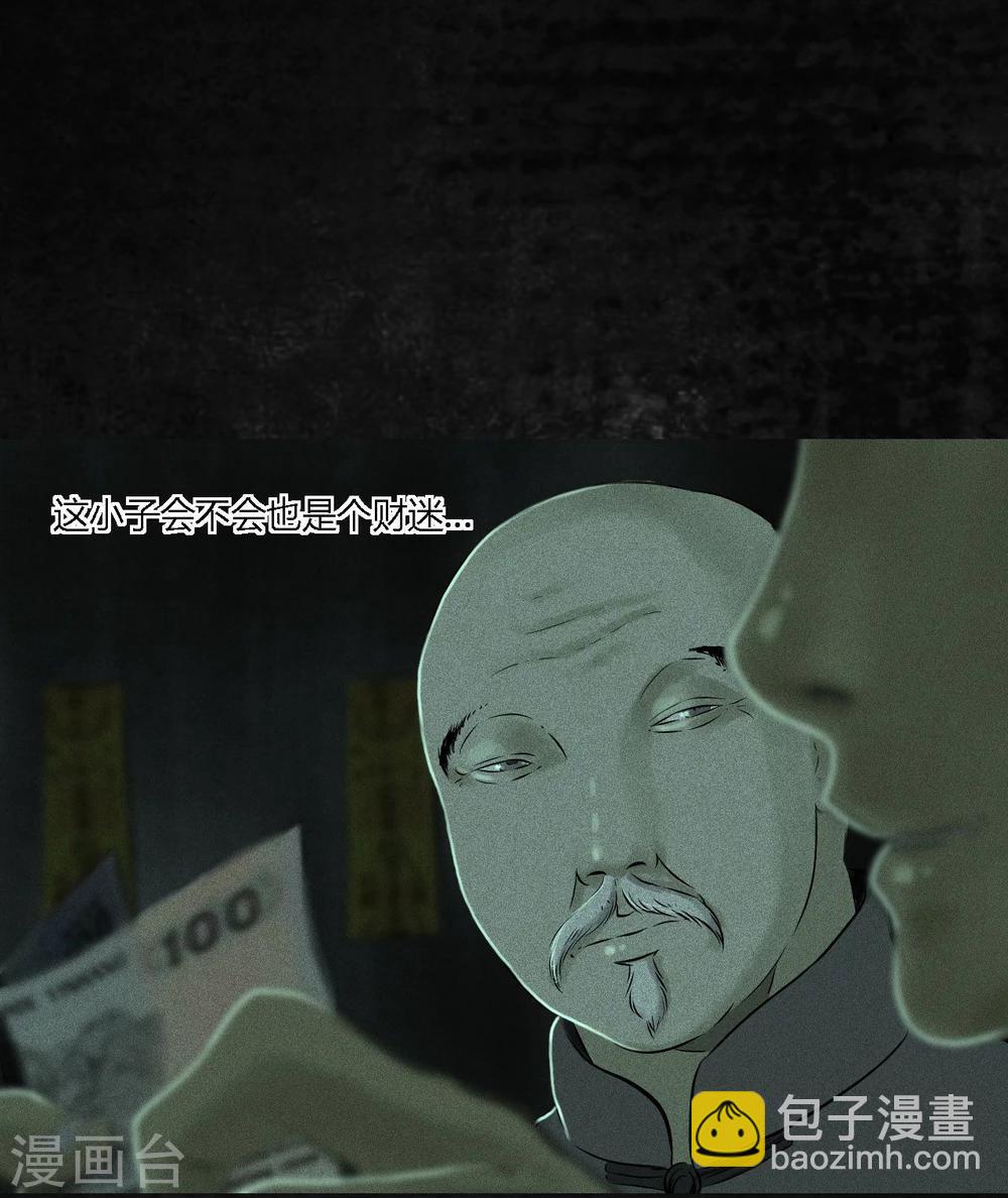 第23话 欧海平的选择-第23话