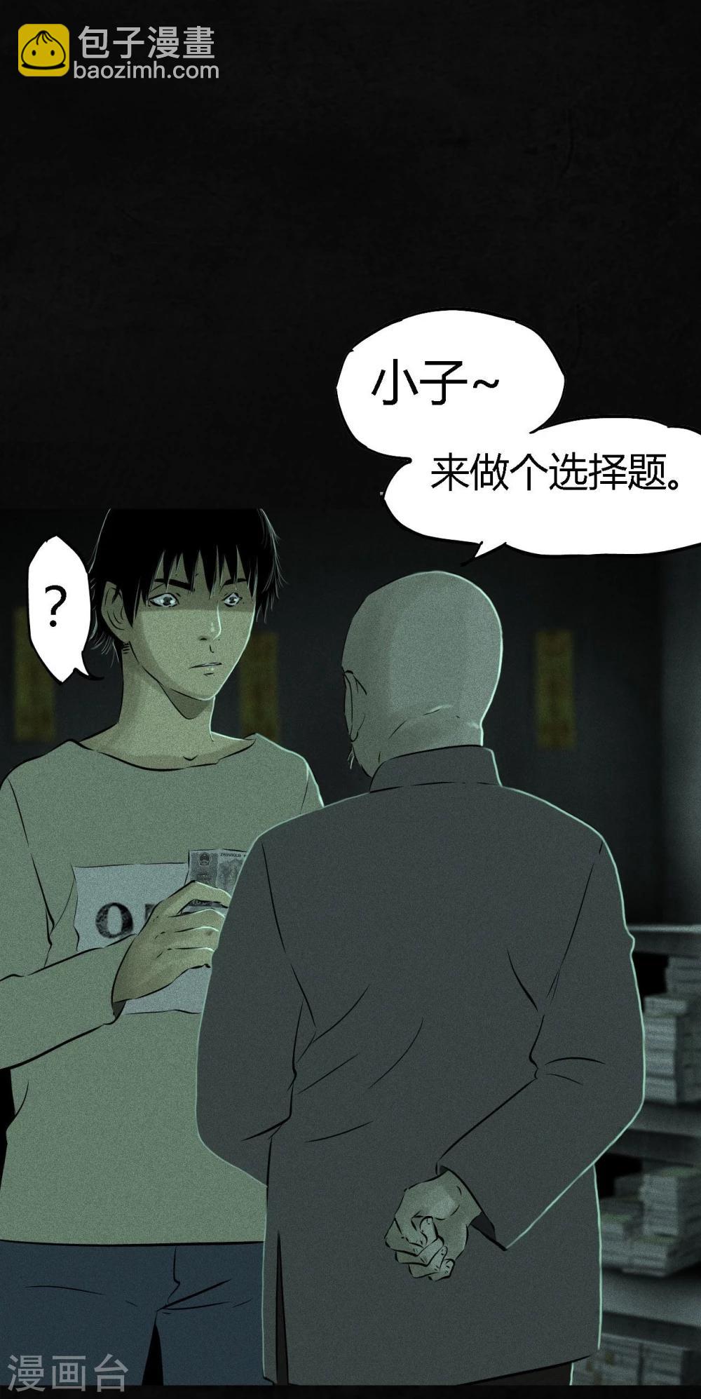 第23话 欧海平的选择-第23话