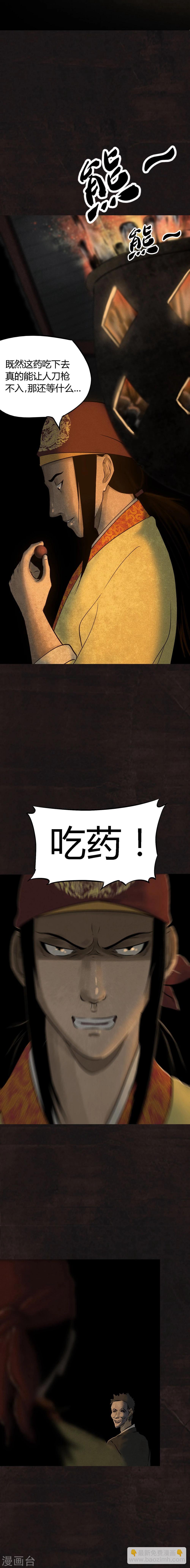 第25话 药丸-第25话