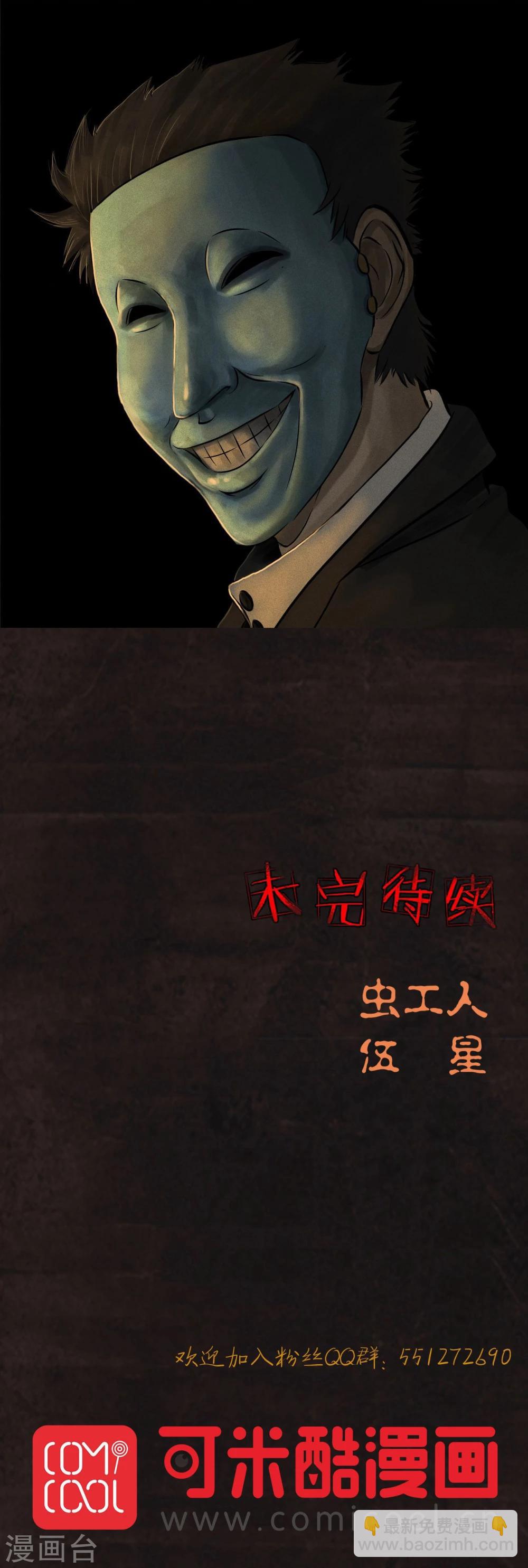 第25话 药丸-第25话