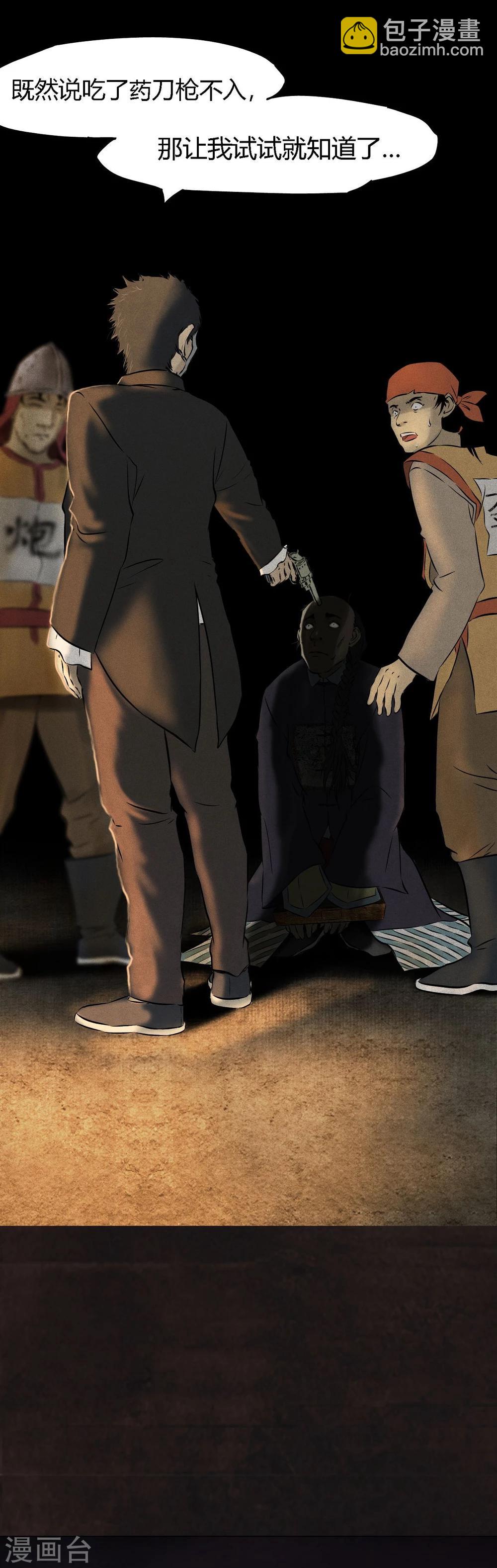 第25话 药丸-第25话