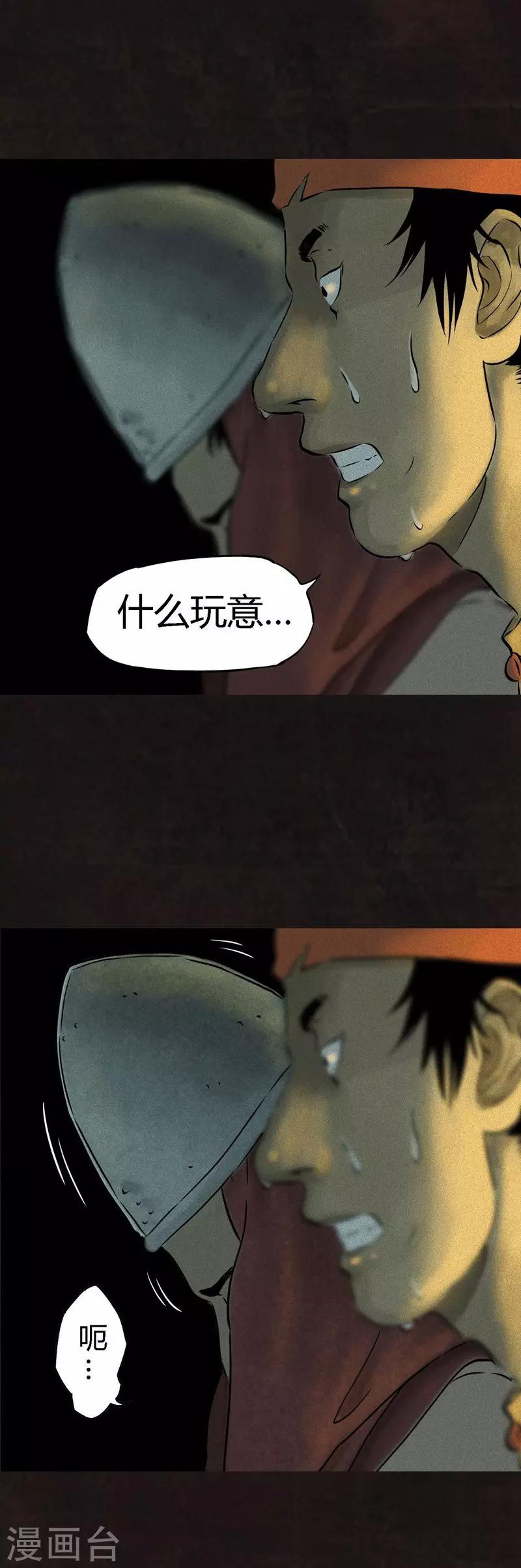 第27话 变-第27话