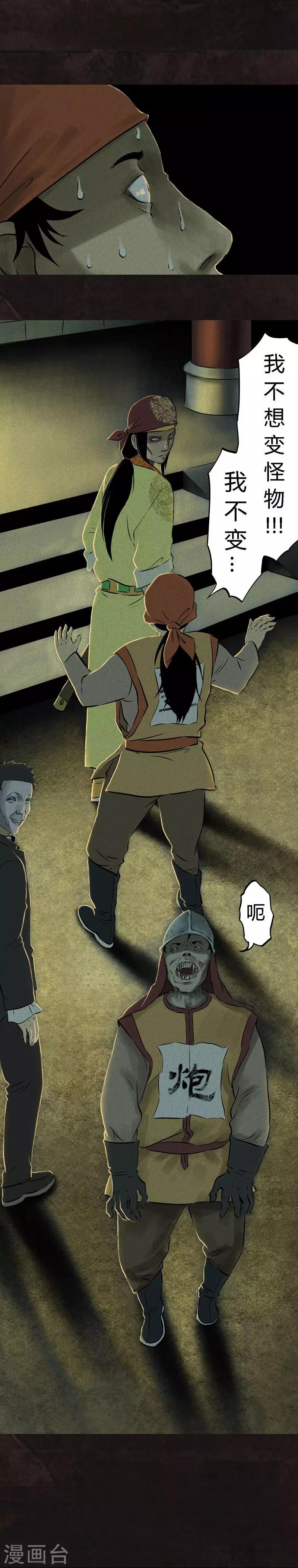 第27话 变-第27话