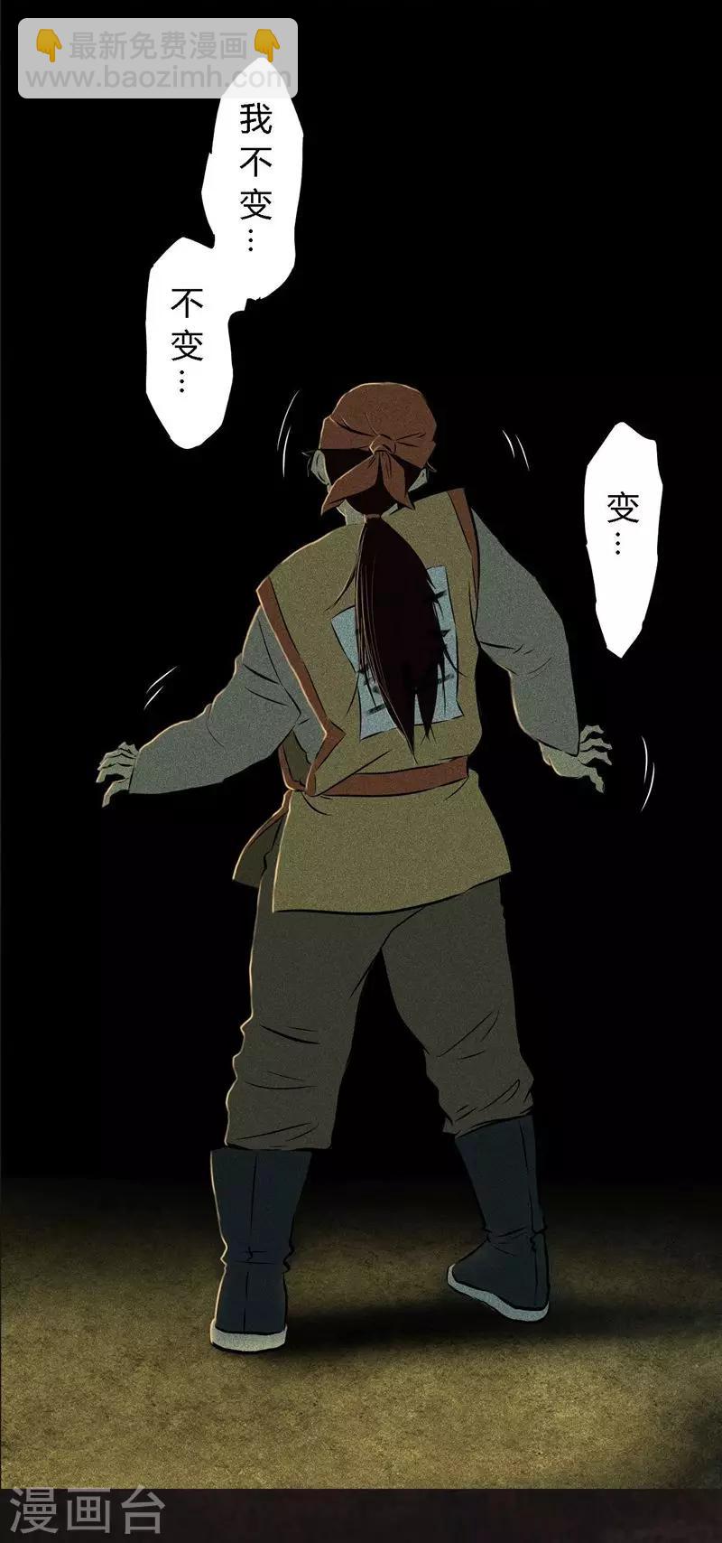 第27话 变-第27话