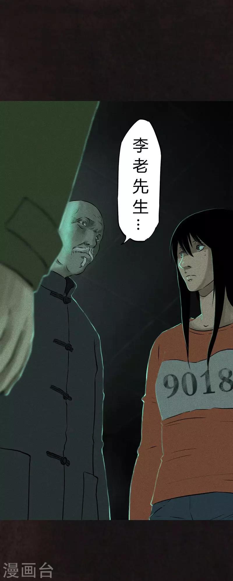 第27话 变-第27话