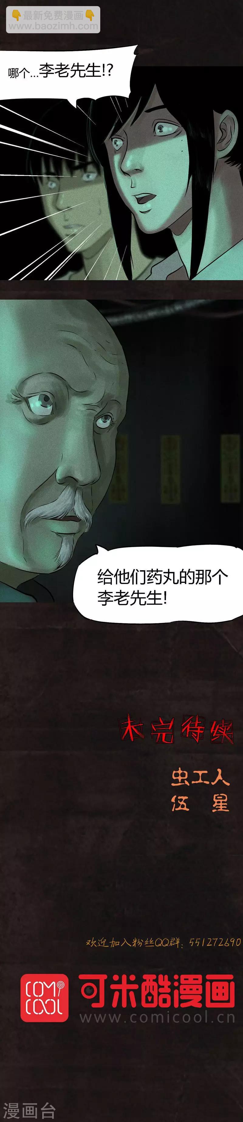 第27话 变-第27话