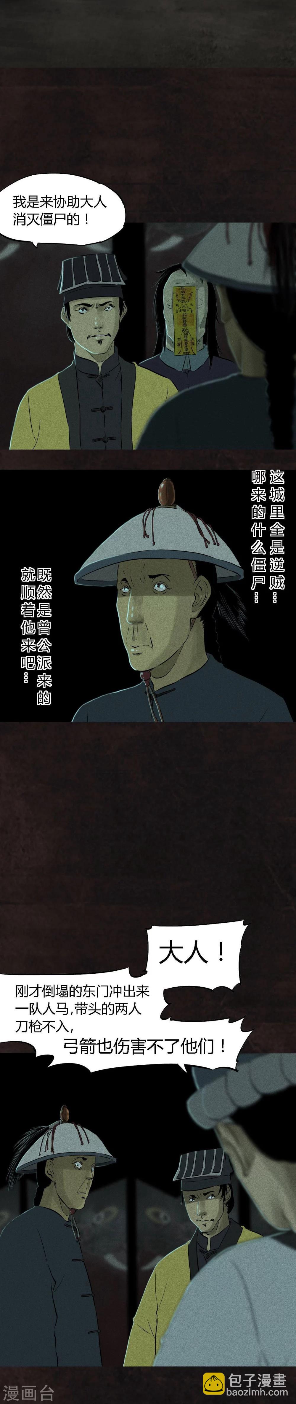 第29话 面具？-第29话