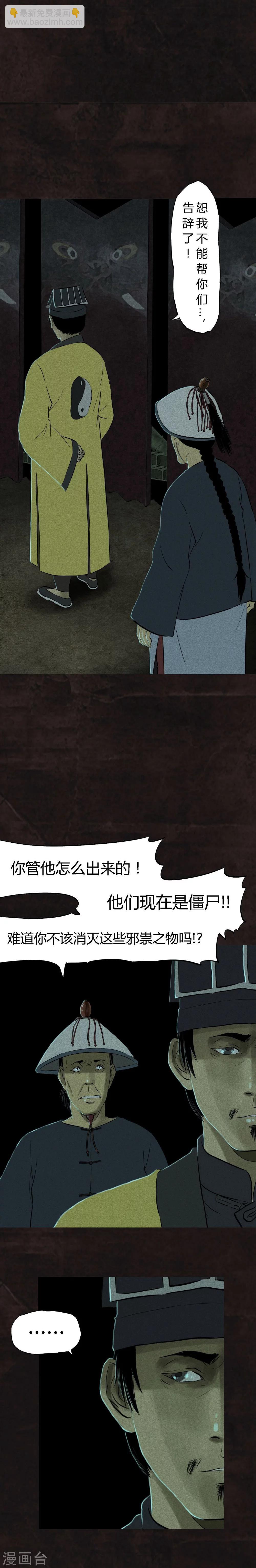 第29话 面具？-第29话