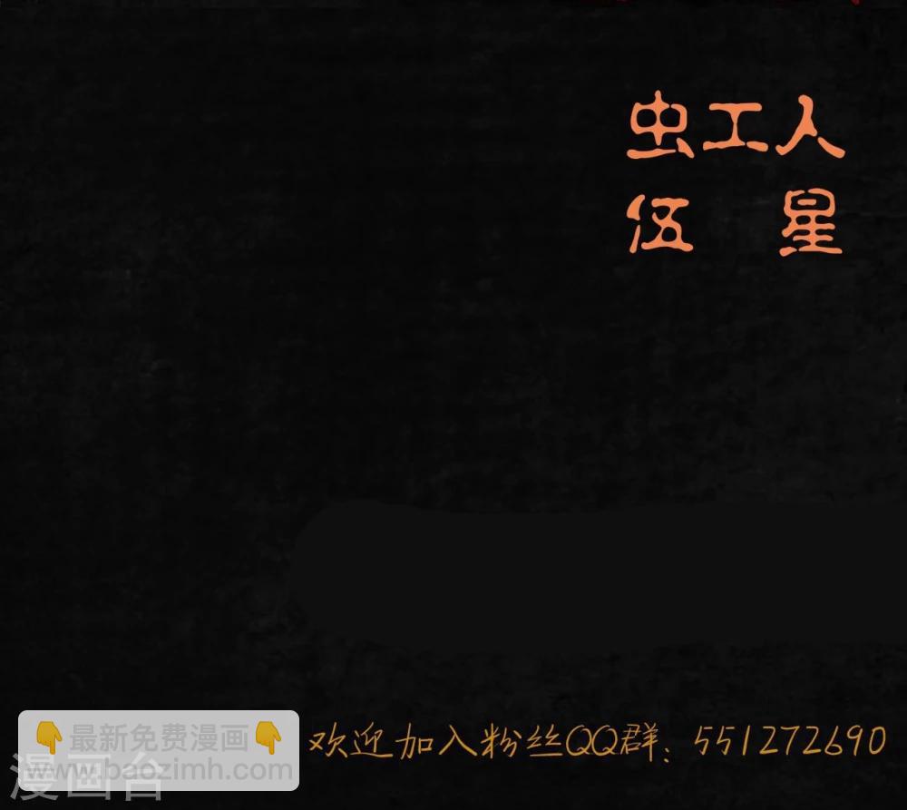 第29话 面具？-第29话