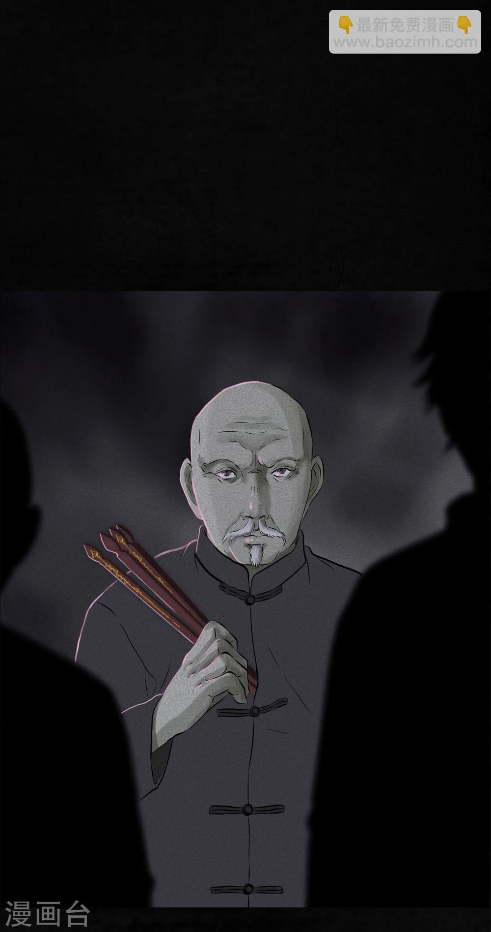 第31话 傀儡(1/2)-第31话