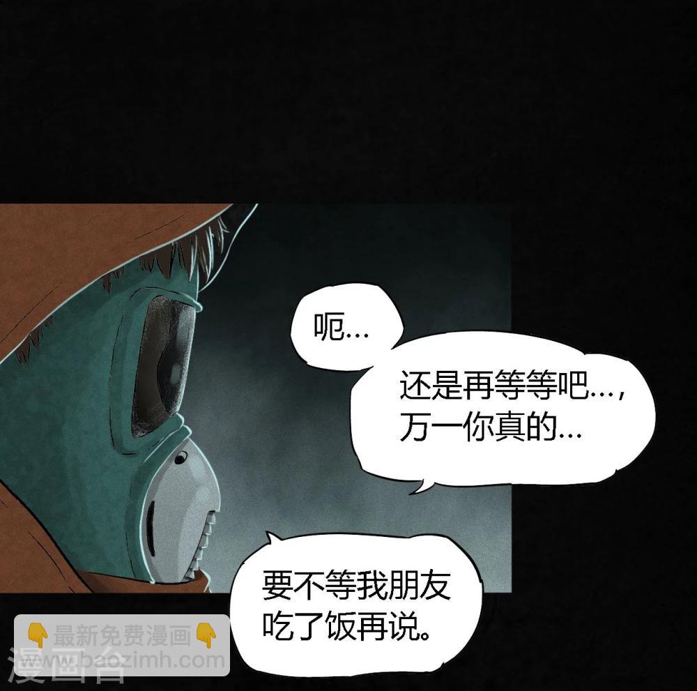 第33话 食物(1/2)-第33话