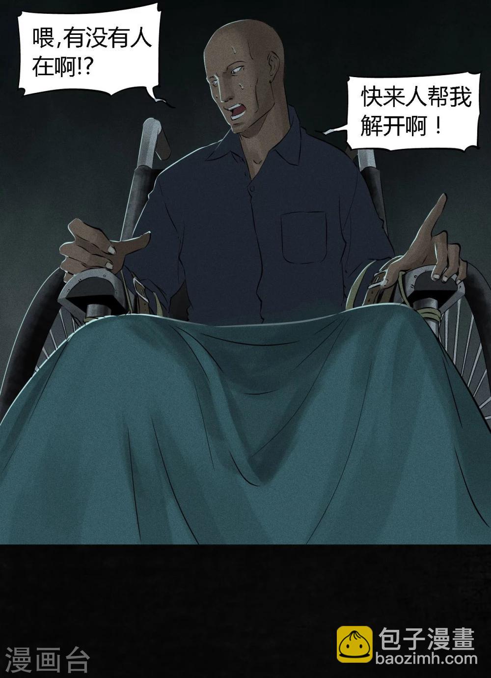 第33话 食物(1/2)-第33话