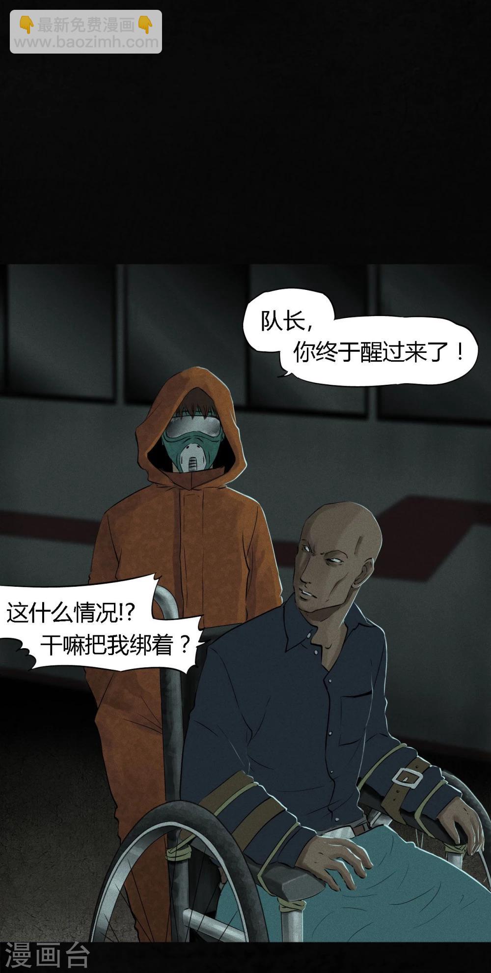 第33话 食物(1/2)-第33话