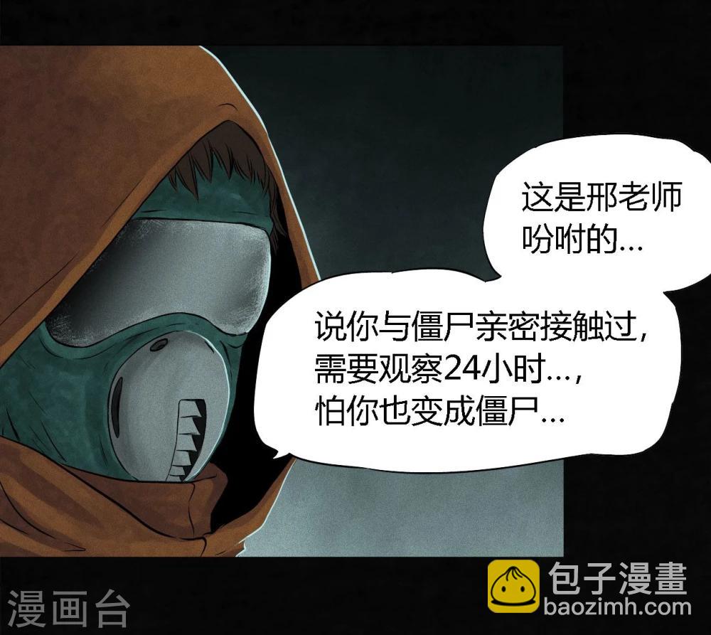 第33话 食物(1/2)-第33话